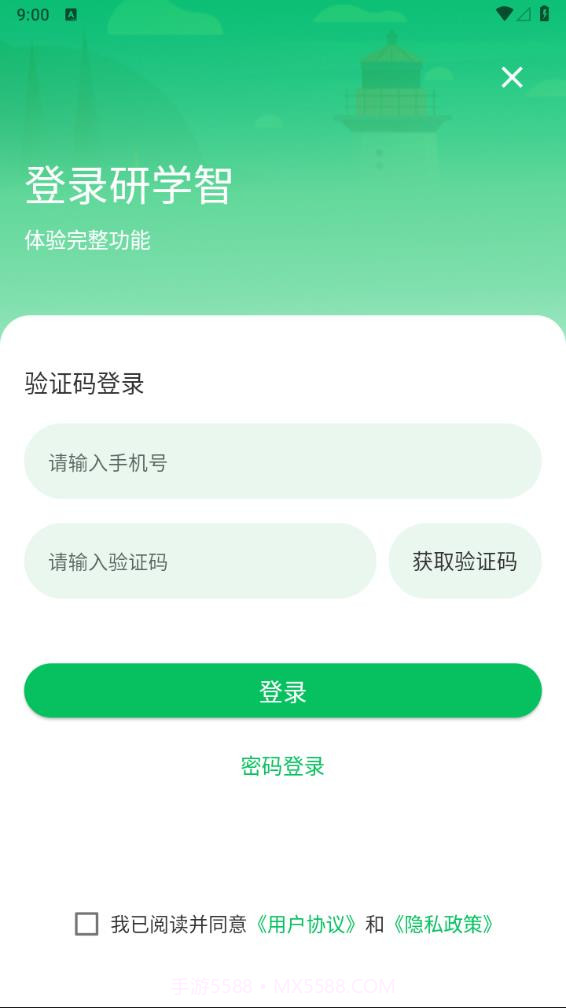 研学智截图5