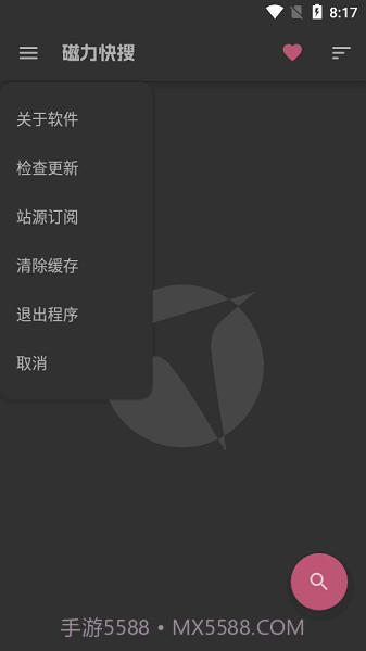 磁力快搜截图4 磁力快搜截图4