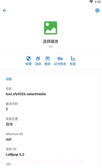 选择媒体截图1 选择媒体截图1