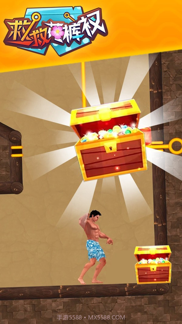 救救花裤衩截图3 救救花裤衩截图3