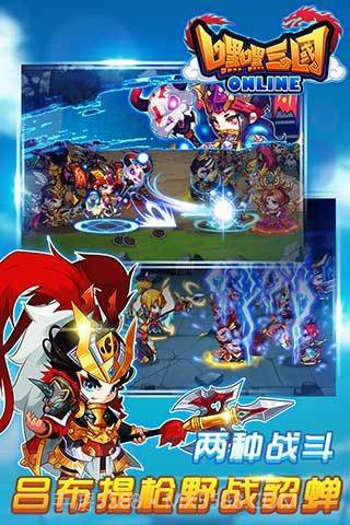 嘿嘿三国截图4 嘿嘿三国截图4