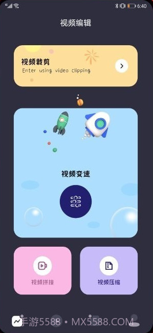 花火视频编辑截图2 花火视频编辑截图2