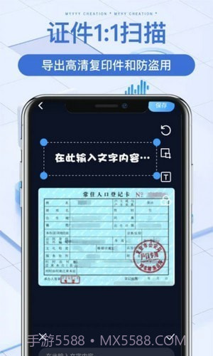 万能文件扫描宝截图1