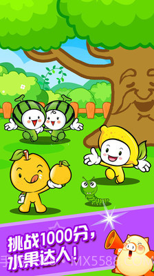 儿童宝宝接水果截图3 儿童宝宝接水果截图3