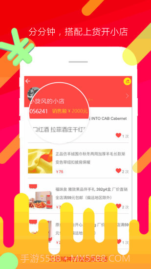 优客尚品截图4 优客尚品截图4
