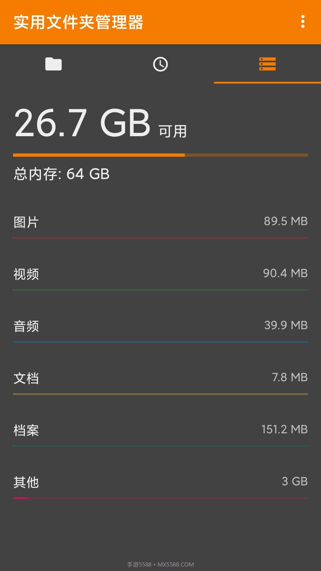 BS文件管理器截图4