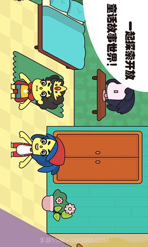 我的小屋童话世界截图4