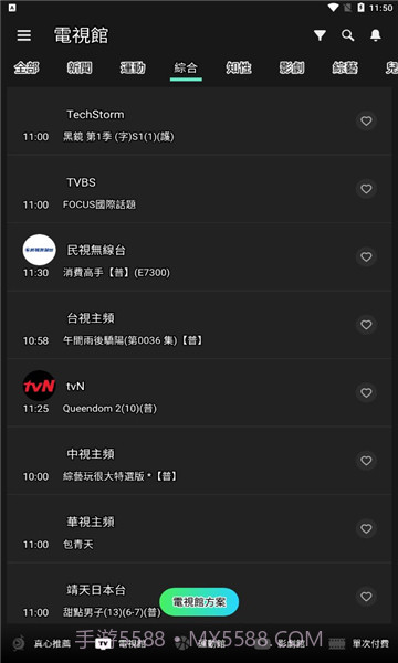 hamivideov7.12.520截图2 hamivideov7.12.520截图2