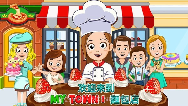 我的小镇面包店截图1