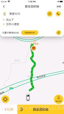 蜂派快车车主截图1 蜂派快车车主截图1