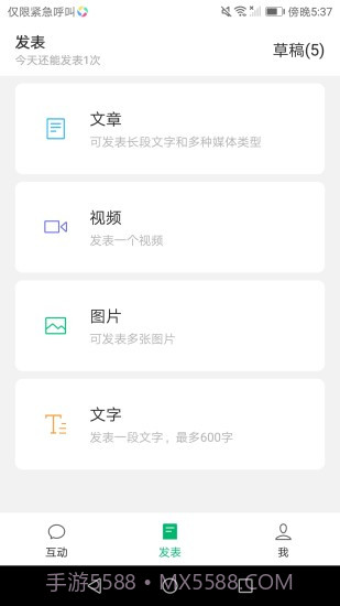 订阅号助手截图4 订阅号助手截图4