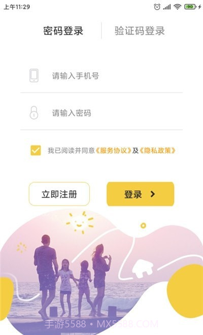 桐屹截图3 桐屹截图3