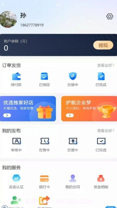 中聚企服截图1 中聚企服截图1
