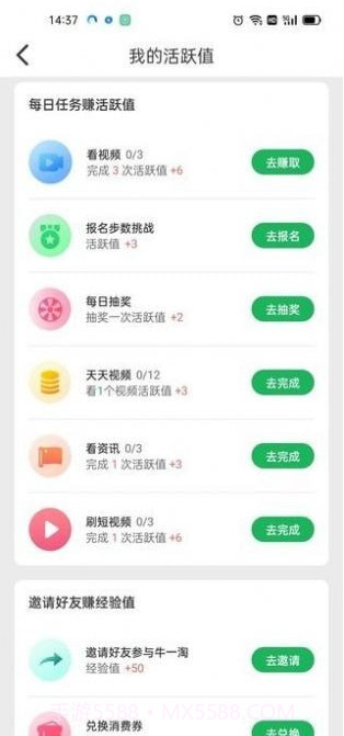 牛一淘截图2