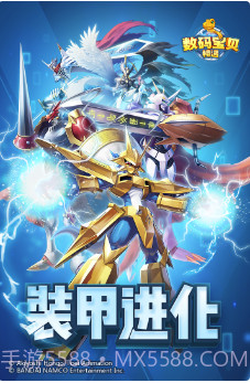 数码宝贝：相遇截图3