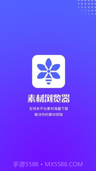素材浏览器截图1