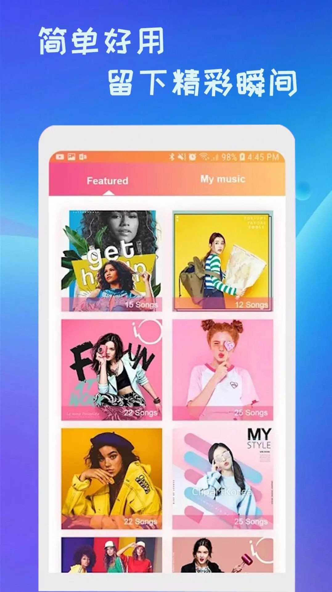 新清抖视频剪辑截图2