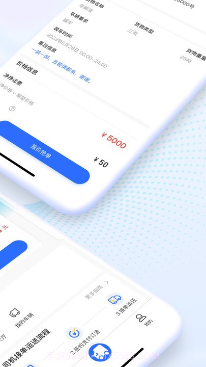 危小二司机版截图3