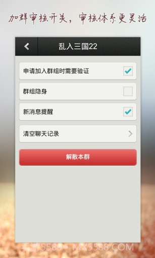 微友社交官网版截图2 微友社交官网版截图2