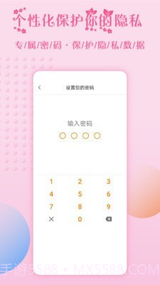 大姨妈月经提醒截图2