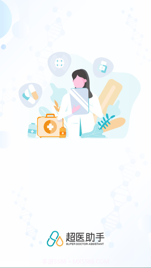超医助手截图3 超医助手截图3