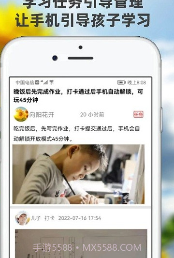 向阳花守护截图1 向阳花守护截图1