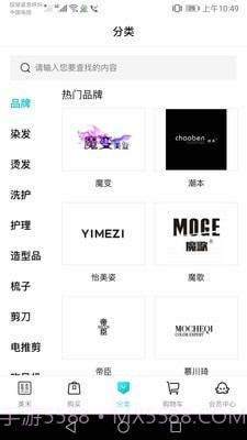 美禾截图3 美禾截图3