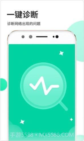 WiFi闪电宝截图2