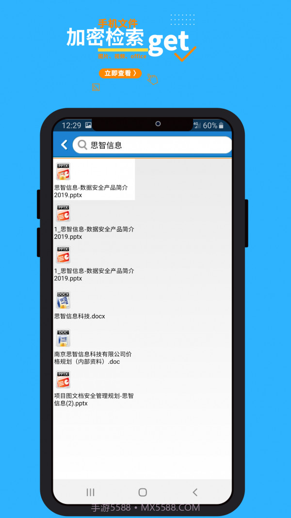 加密极速版截图5 加密极速版截图5