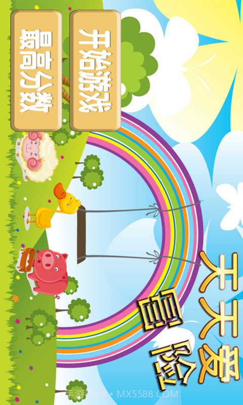 天天爱冒险截图1 天天爱冒险截图1