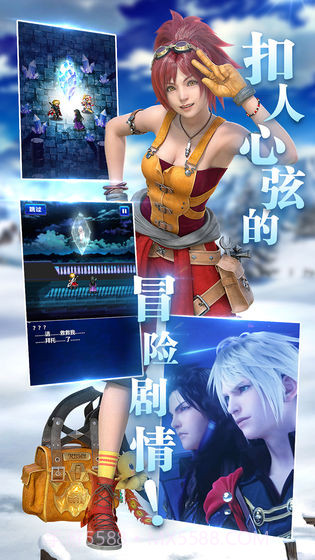 最终幻想：勇气启示录台服截图4