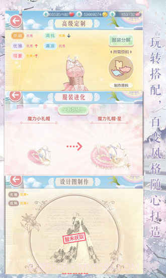 奇迹暖暖单机版截图3