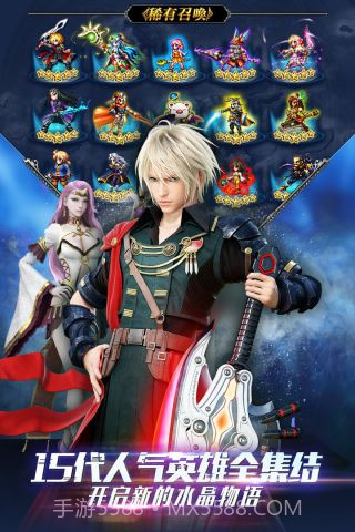 最终幻想勇气启示录截图2