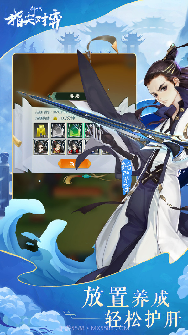 剑网3指尖对弈截图2 剑网3指尖对弈截图2