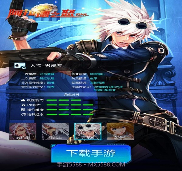 阿拉德之怒截图5