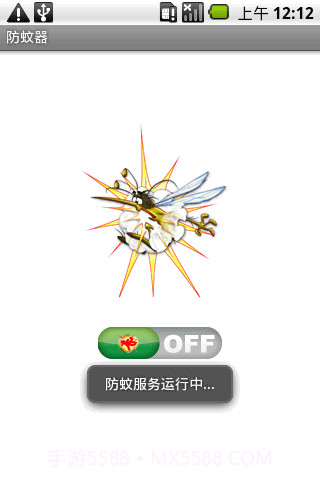 超级防蚊器截图1