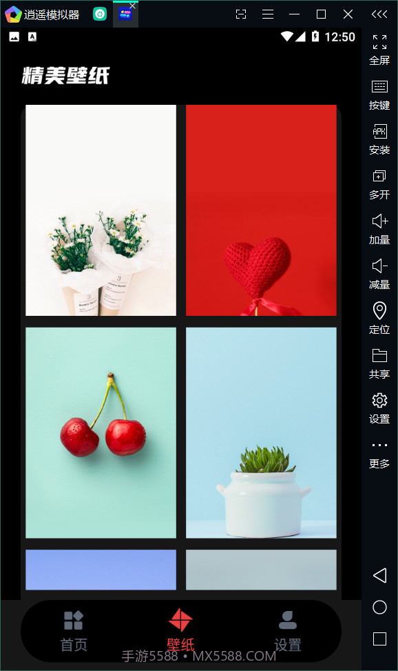 透明小组件截图2