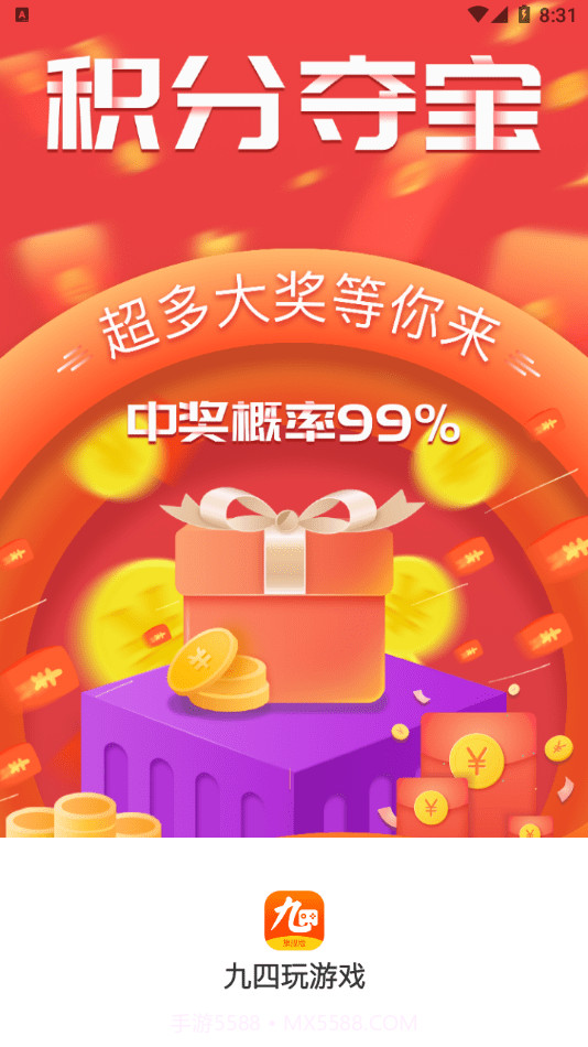 94wan游戏盒子截图1 94wan游戏盒子截图1