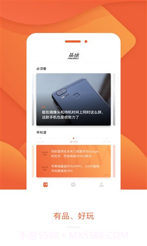 品玩截图5 品玩截图5