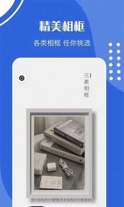 制作我的相框截图2