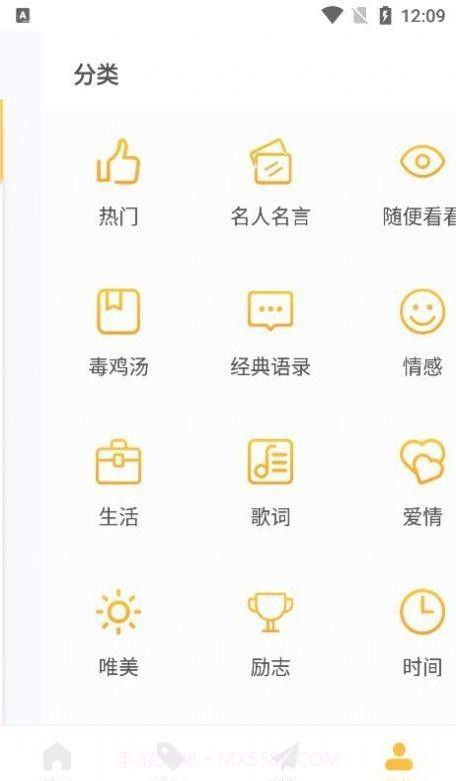 闪光语录汉化版截图3 闪光语录汉化版截图3