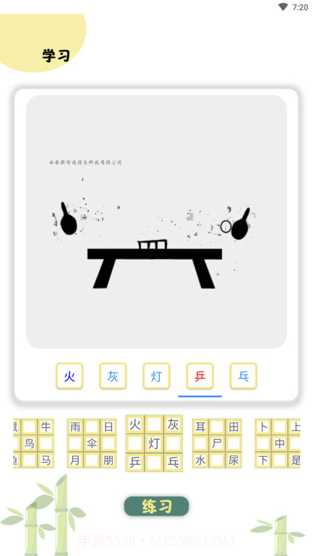 智学新天地截图4