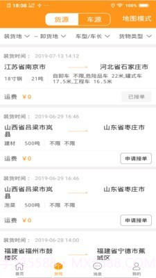 联车宝盒截图2 联车宝盒截图2