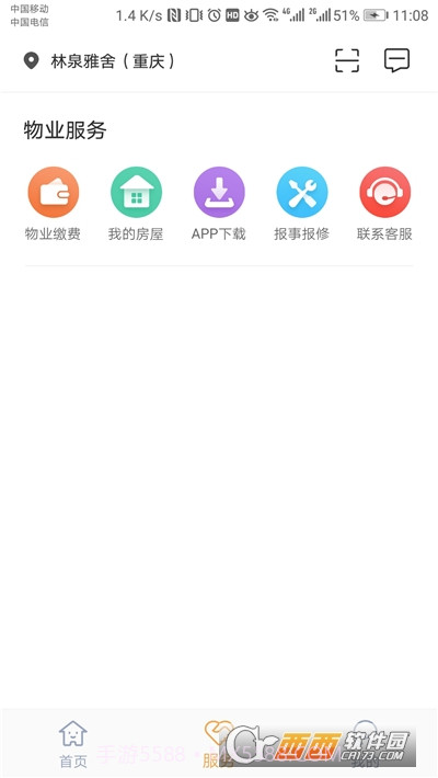 小宇家优生活截图3 小宇家优生活截图3