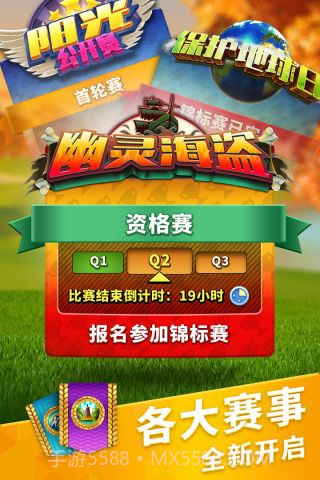 决战高尔夫截图3 决战高尔夫截图3