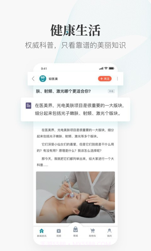 美丽无限截图2 美丽无限截图2