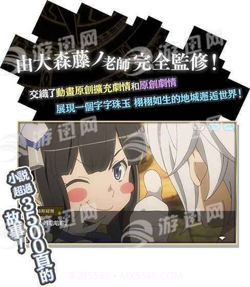 在地下城寻求邂逅截图2