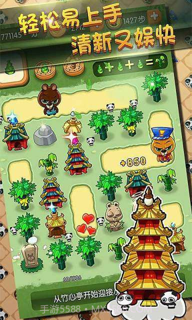 熊猫爱拼热血版截图4 熊猫爱拼热血版截图4