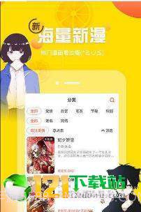 特漫网截图1 特漫网截图1