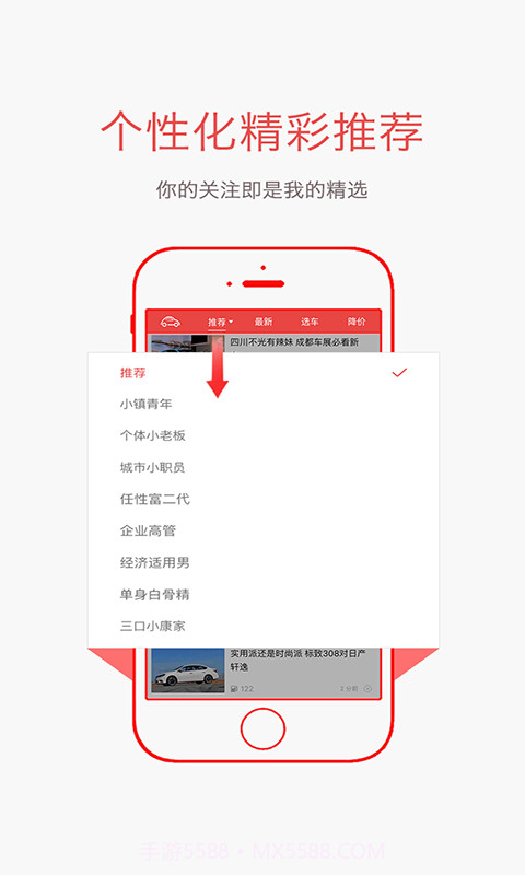 凤凰汽车截图1 凤凰汽车截图1